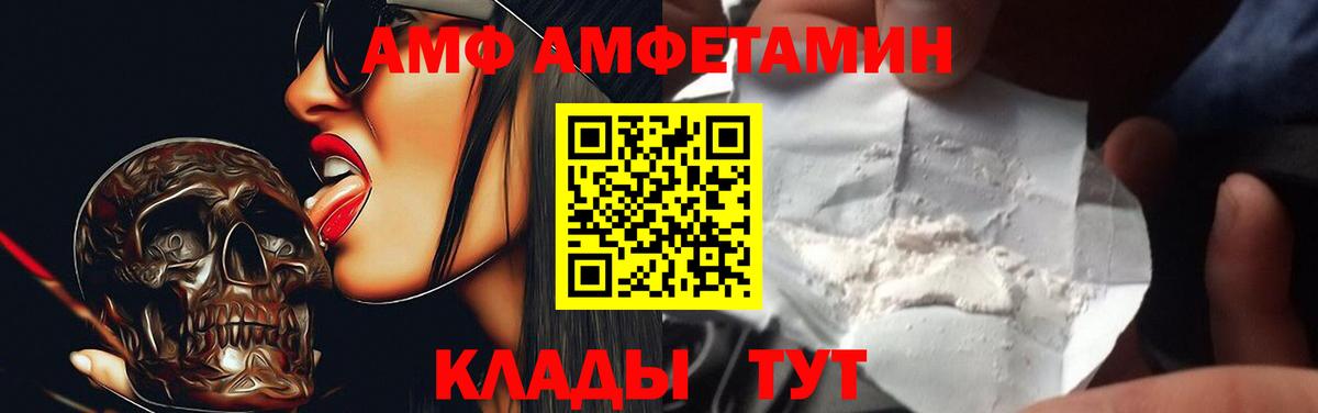 Amphetamine Premium Москва