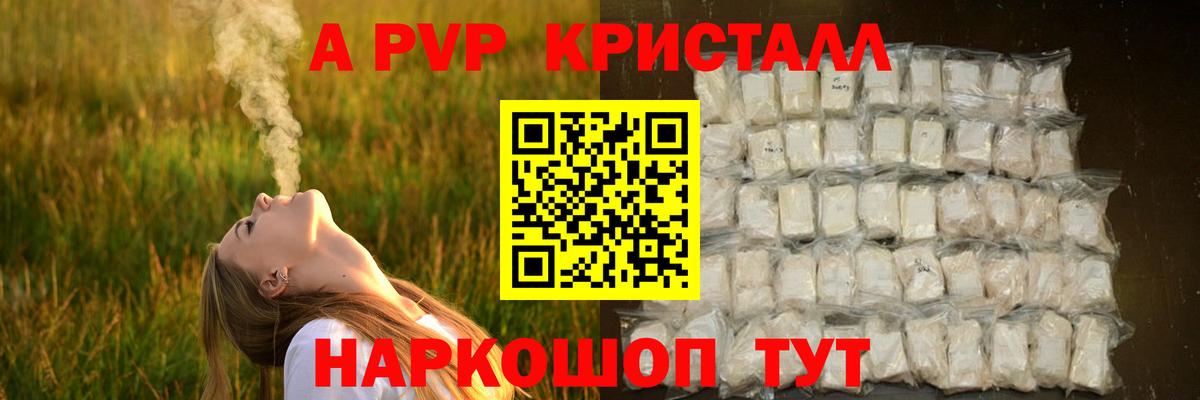 А ПВП Соль  сколько стоит  Alfa_PVP кристаллы  Москва  А ПВП кристаллы  Вход с VPN 
