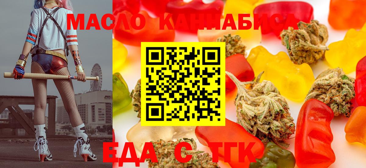 Cannafood марихуана Москва