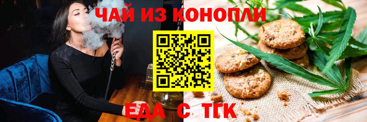 Москва  Canna-Cookies марихуана  Вход с VPN 