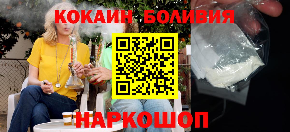 Cocaine Fish Scale Москва