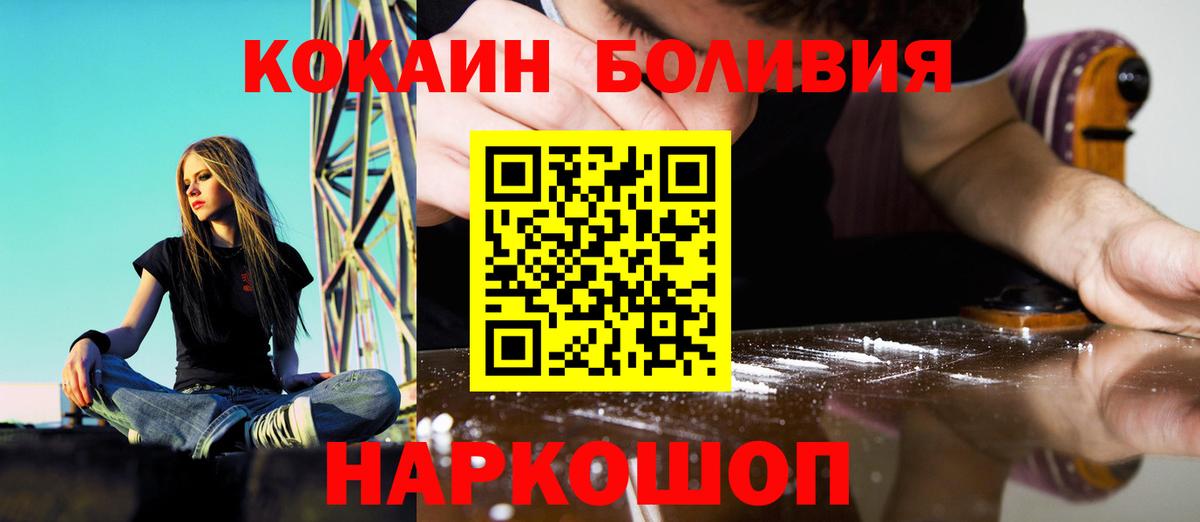 Cocaine  Вход с VPN  Москва  Кокаин Колумбийский 