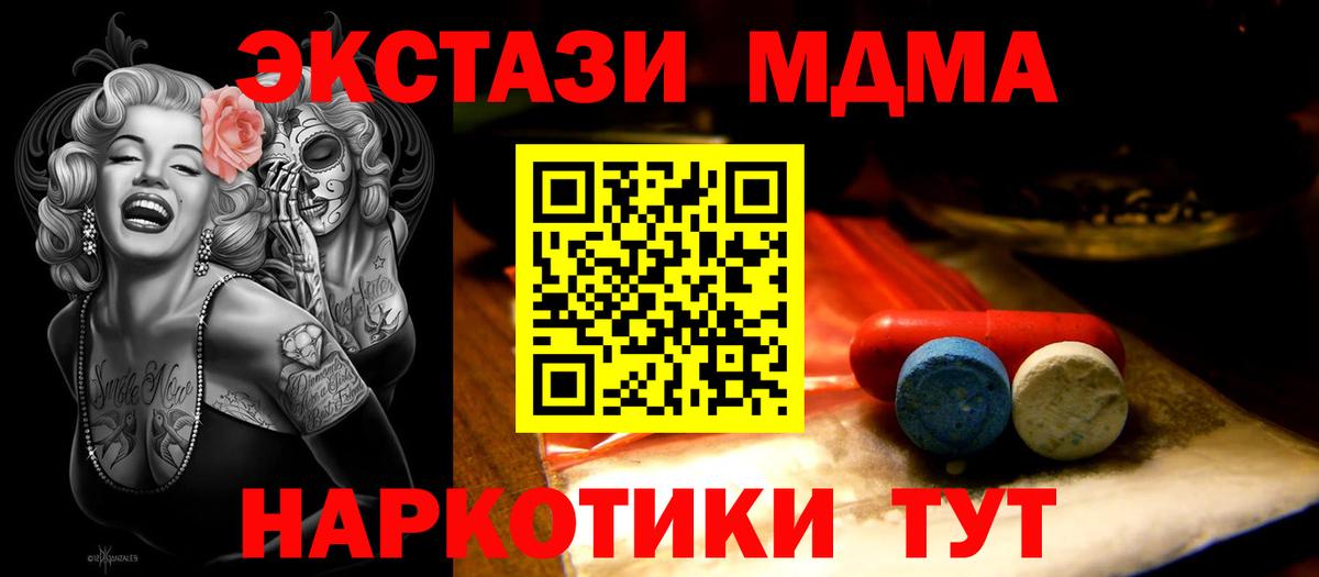 Москва  Экстази 300 mg  сколько стоит  Вход с VPN  Ecstasy XTC 