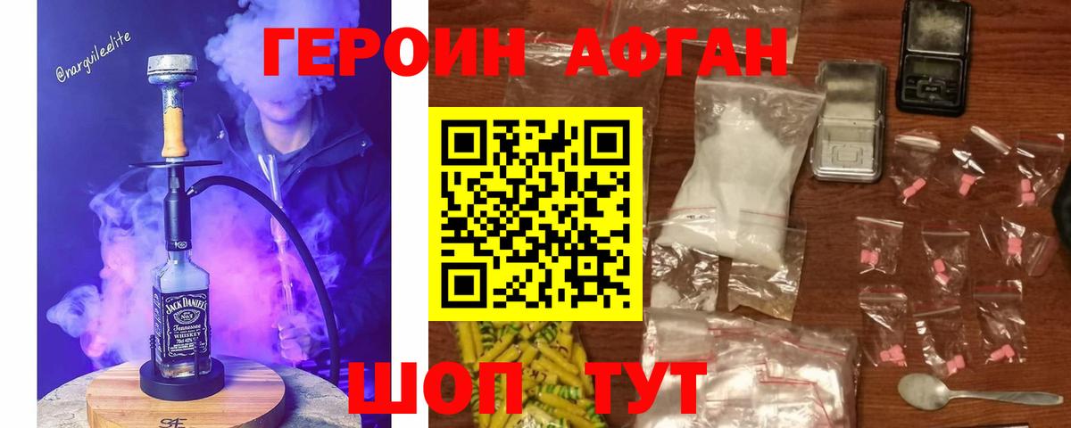 ГЕРОИН белый  Вход с VPN  Москва 