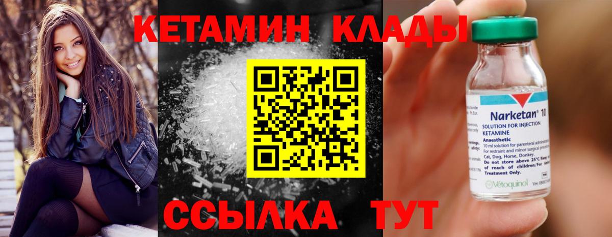 КЕТАМИН VHQ  КЕТАМИН ketamine  гидра как зайти  Москва  Вход с VPN 