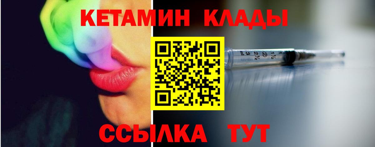 Кетамин ketamine Москва
