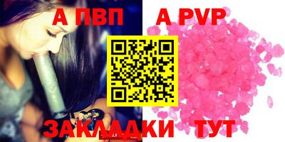 альфа пвп Донецк