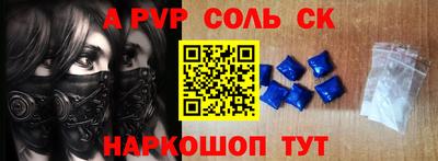 альфа пвп Донецк