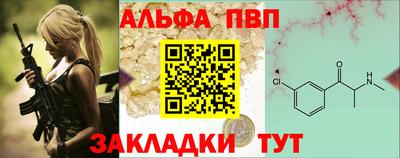 альфа пвп Донецк