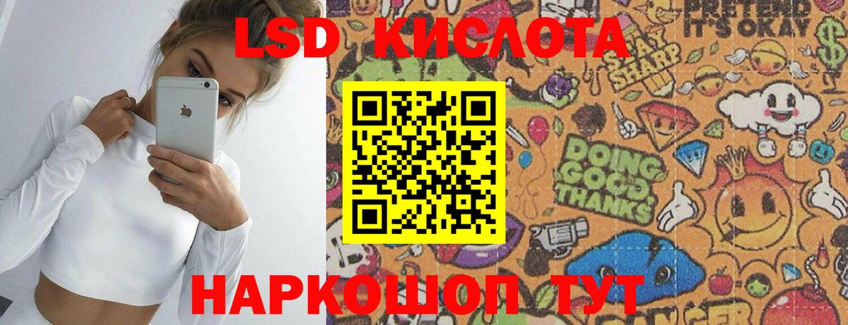 Лсд 25 экстази кислота Москва