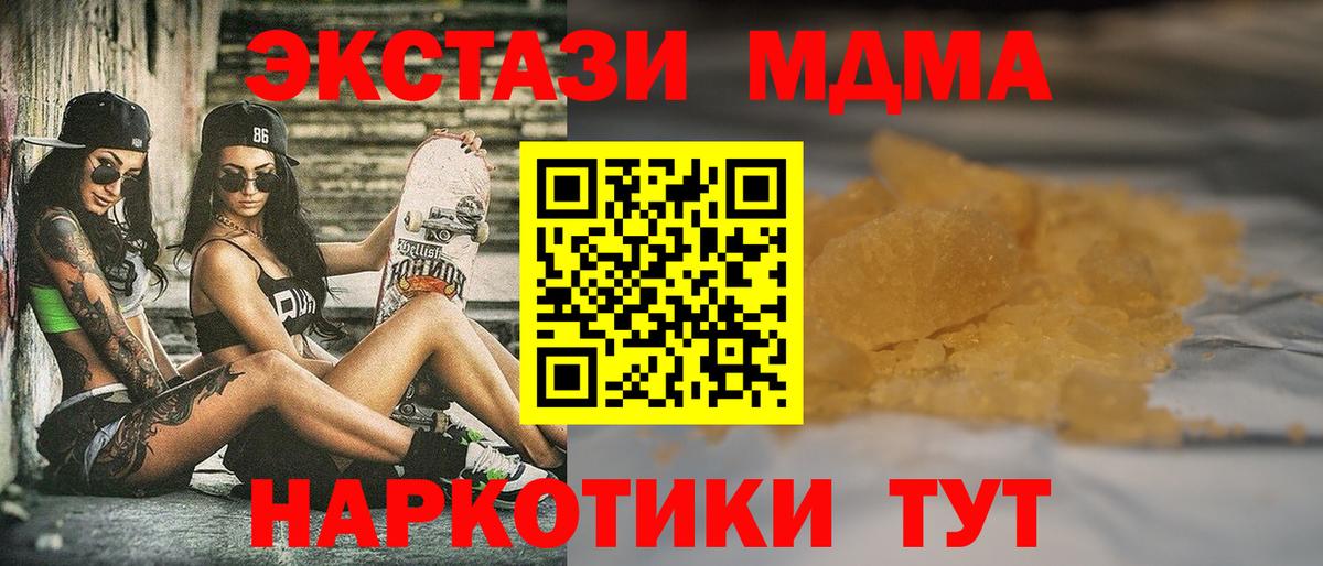 Москва  MDMA crystal  Вход с VPN 