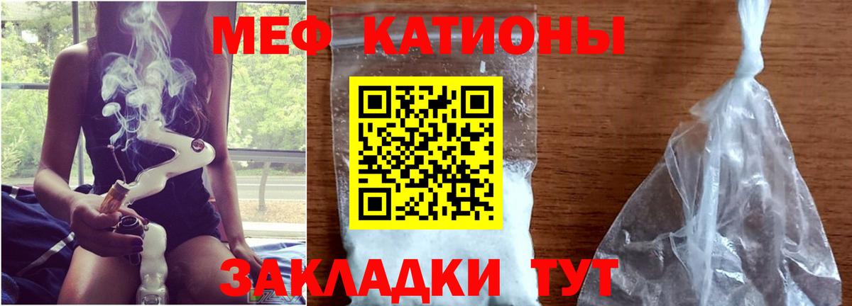 МЕФ кристаллы Москва