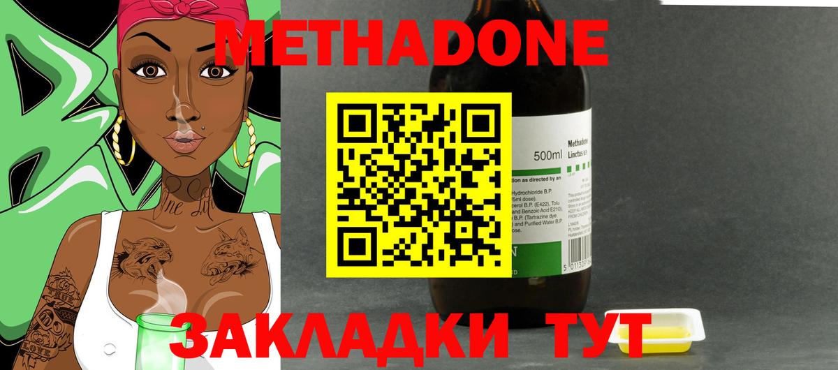 mega ONION  Метадон белоснежный  МЕТАДОН мёд  Вход с VPN  Москва 