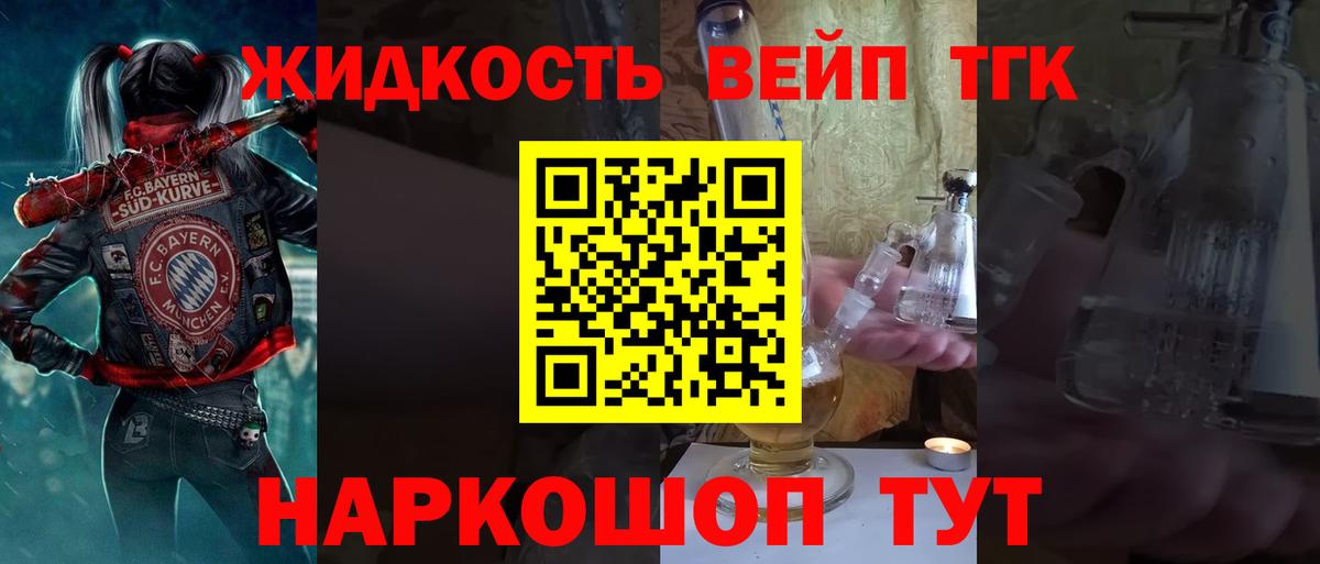 ТГК гашишное масло Москва