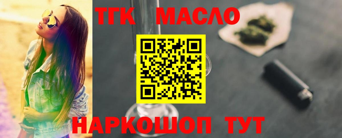 Москва  ТГК вейп  Вход с VPN 